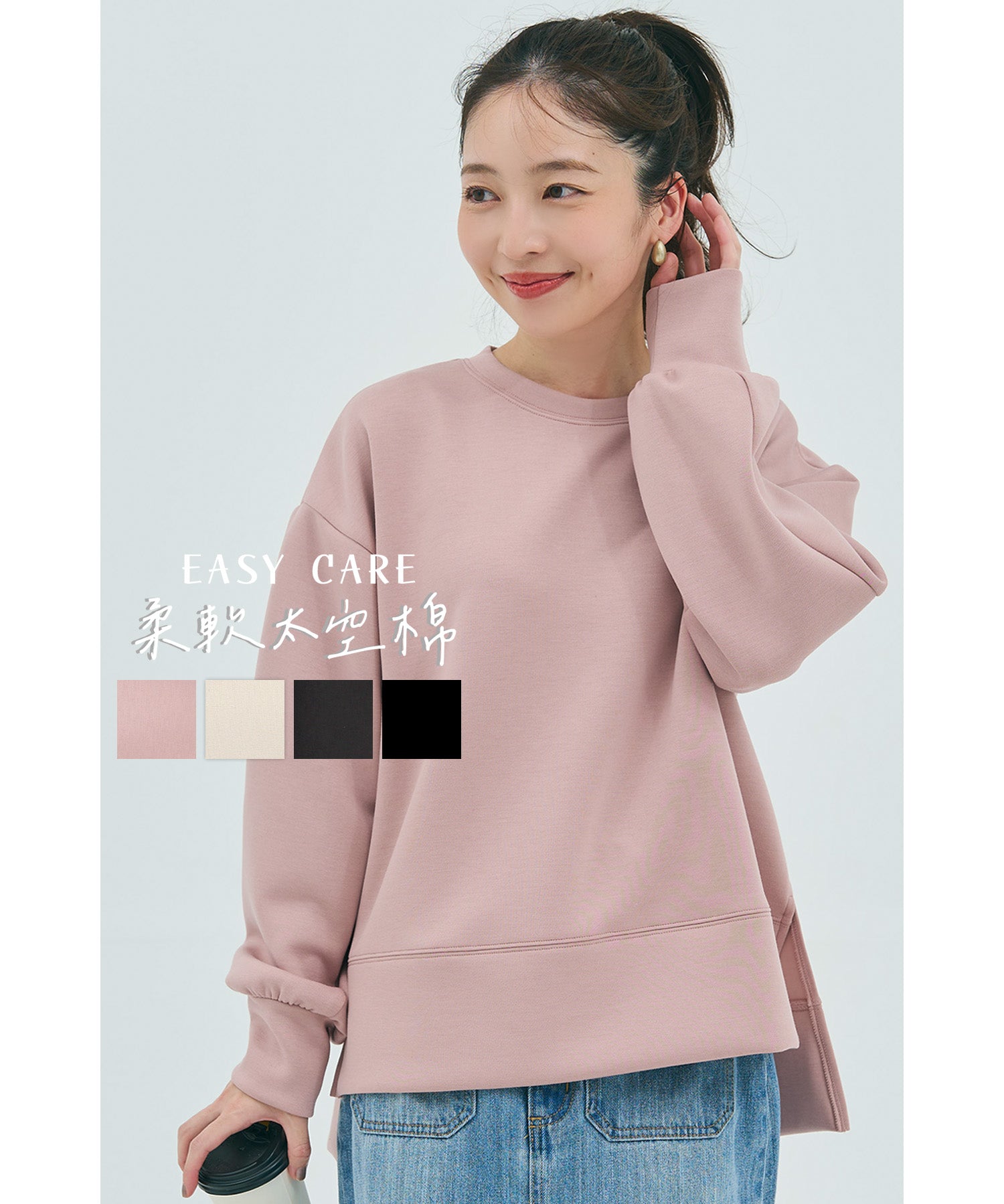 Crew neck soft sweatshirt