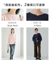 Dolman sleeve and boat neck knit