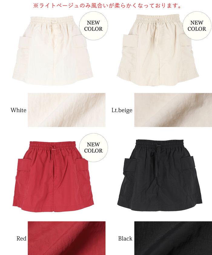 Water-repellent nylon sports drawstring mini culottes