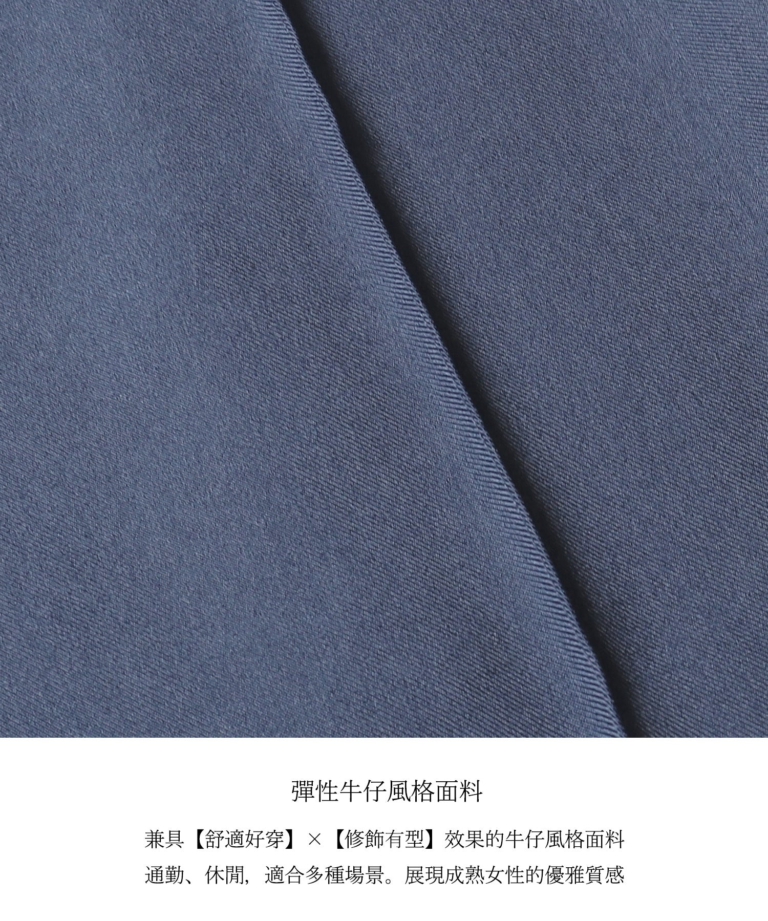 Elastic denim style commuter mid-line wide-leg pants