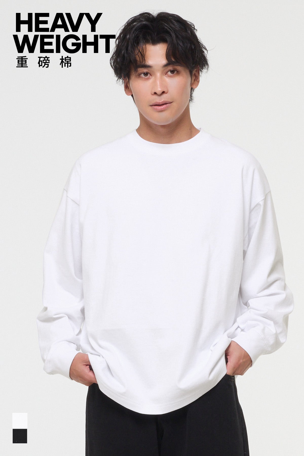 【重磅棉】男裝基礎款百搭長袖上衣