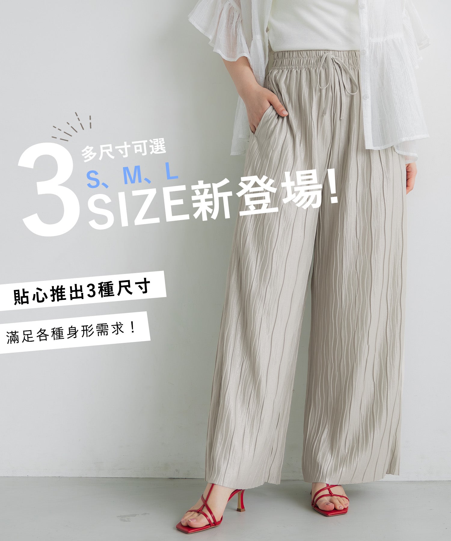 "Selected" Japanese wide-leg casual pants with fine shimmering water ripples