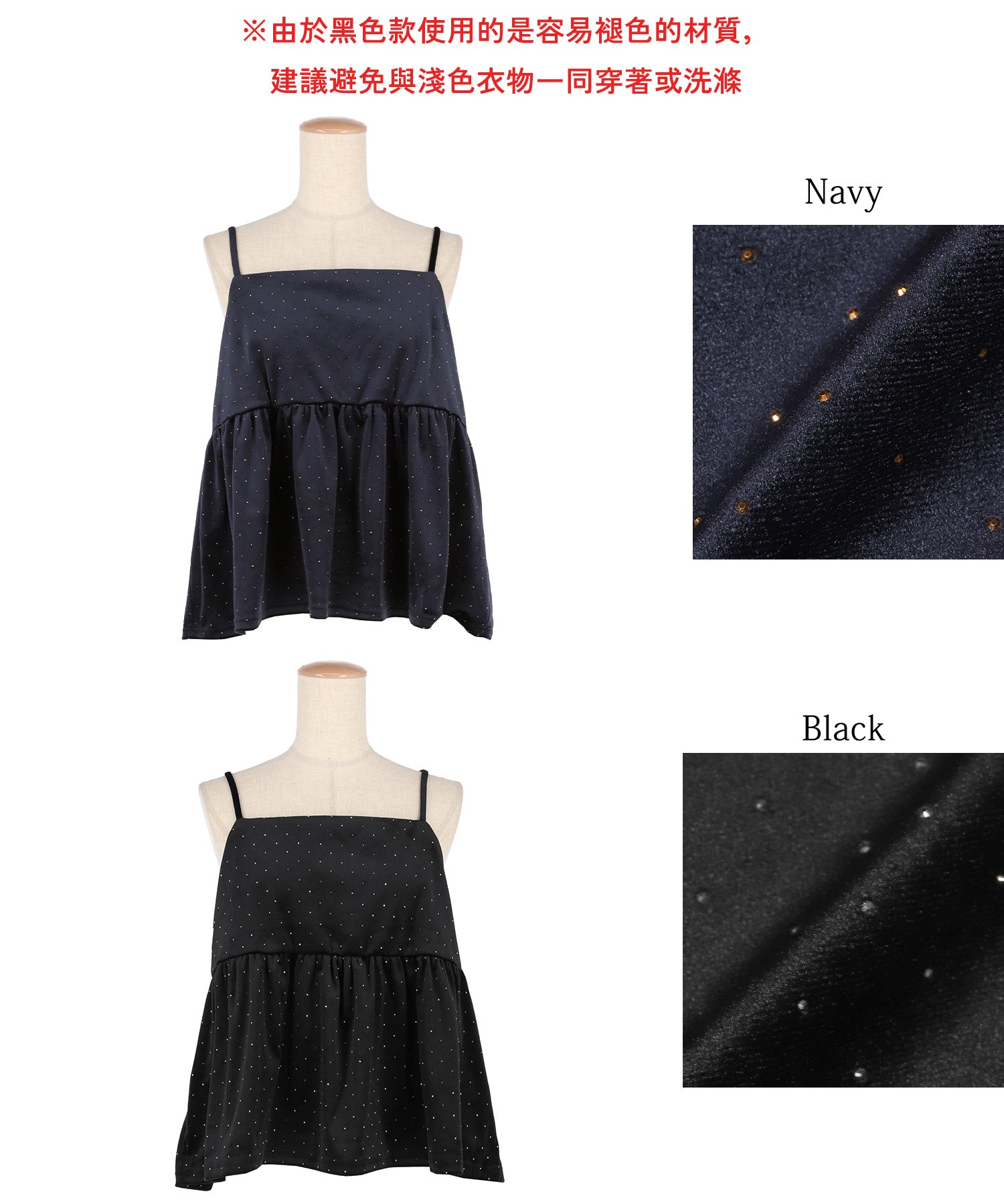 細閃碎鑽絨布細肩帶娃娃背心