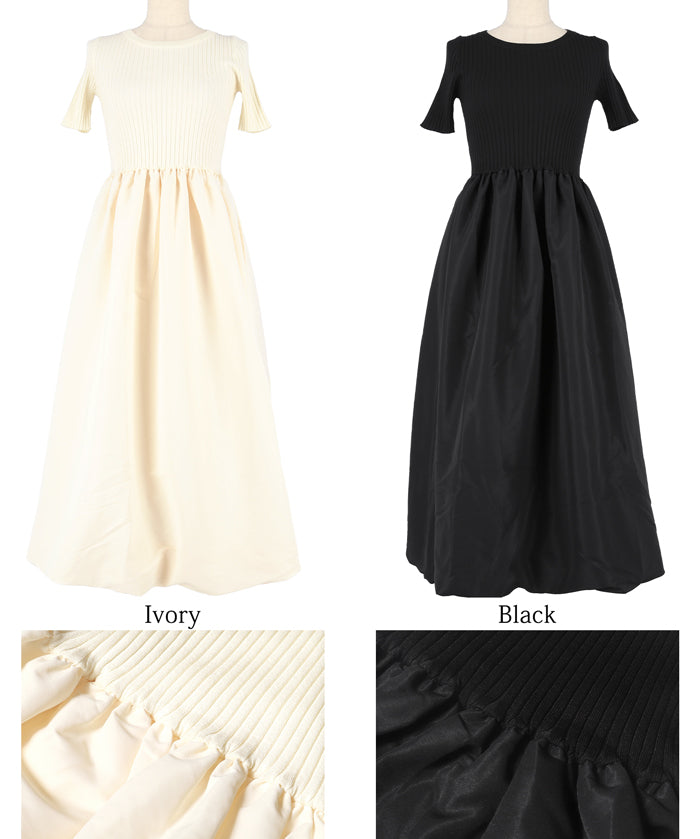 Temperament knitted patchwork balloon skirt dress