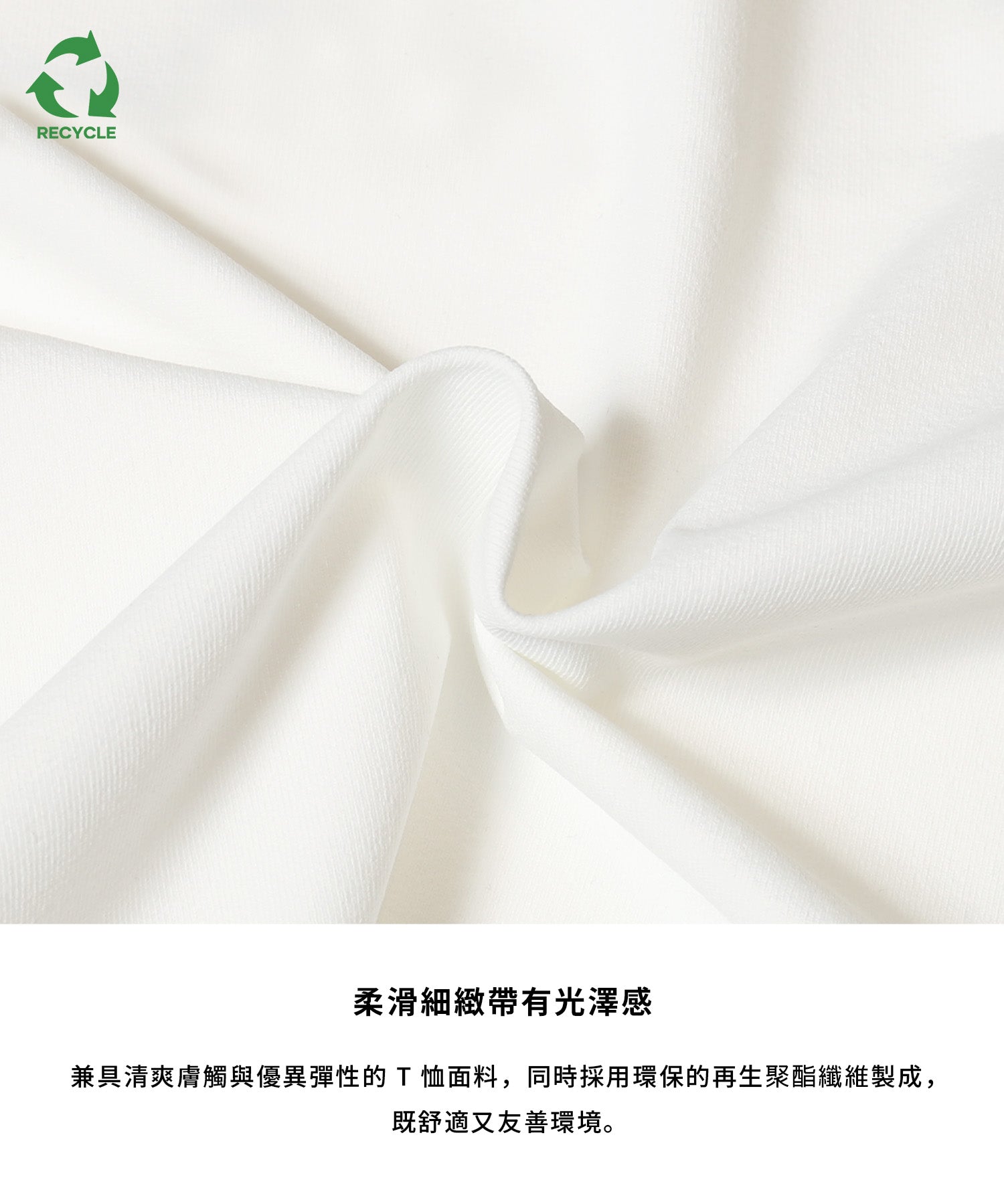 Green recycled fabric solid color short-sleeved T-shirt