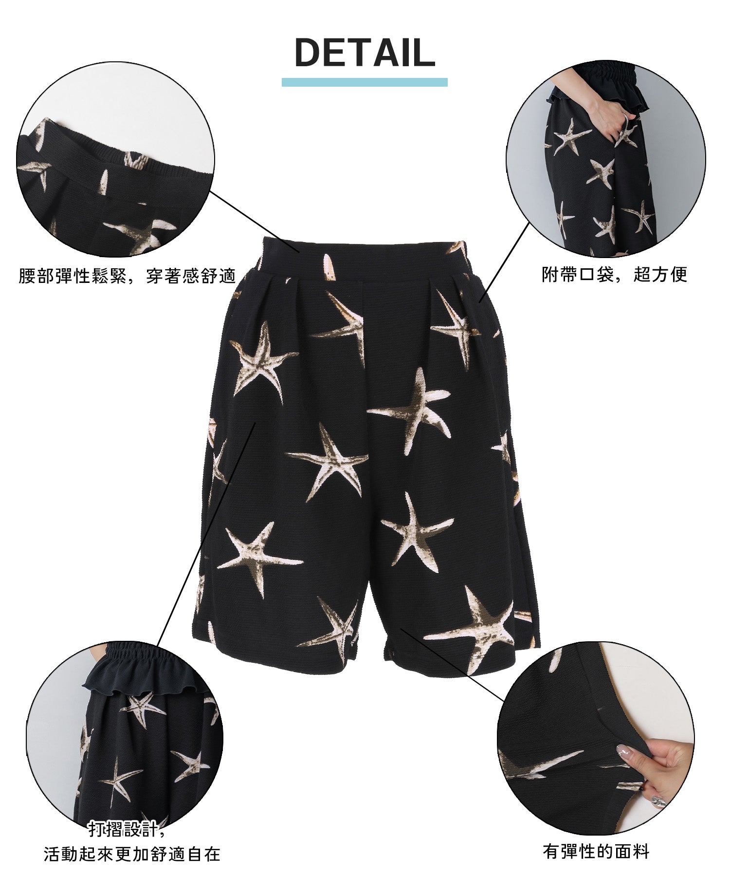 Rash Guard amphibious summer starfish pattern casual shorts