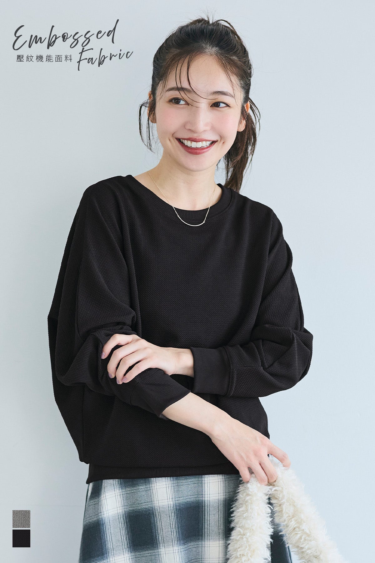 【壓紋機能】修身飛鼠長袖上衣