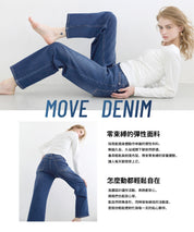 【MOVE Demin】零束縛彈性闊腿牛仔褲
