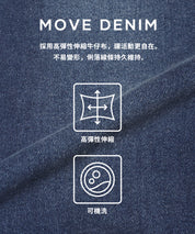 【MOVE Demin】零束縛彈性闊腿牛仔褲
