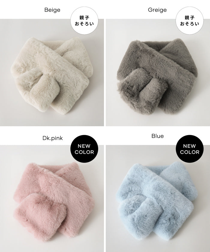 童裝柔軟毛交叉圍脖圍巾 親子裝