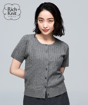 【早秋新品】 【Rich Knit 軟糯針織】麻花針織短袖開衫