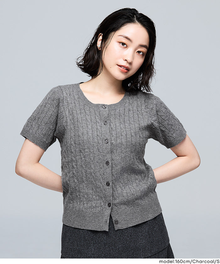 【早秋新品】 【Rich Knit 軟糯針織】麻花針織短袖開衫