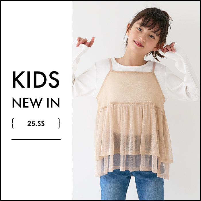 25ss-kids.jpg