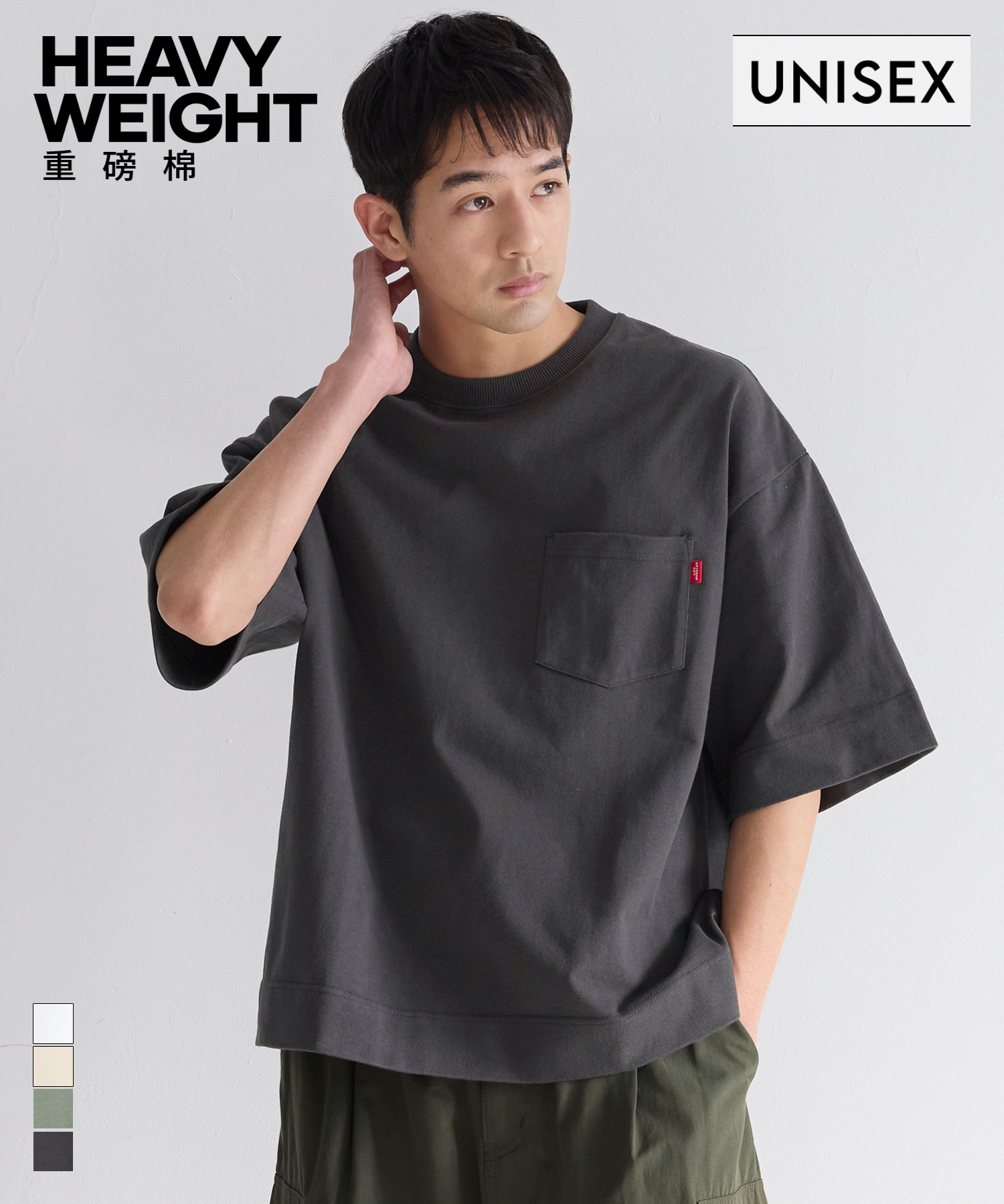 男裝【重磅棉】胸前口袋短袖上衣