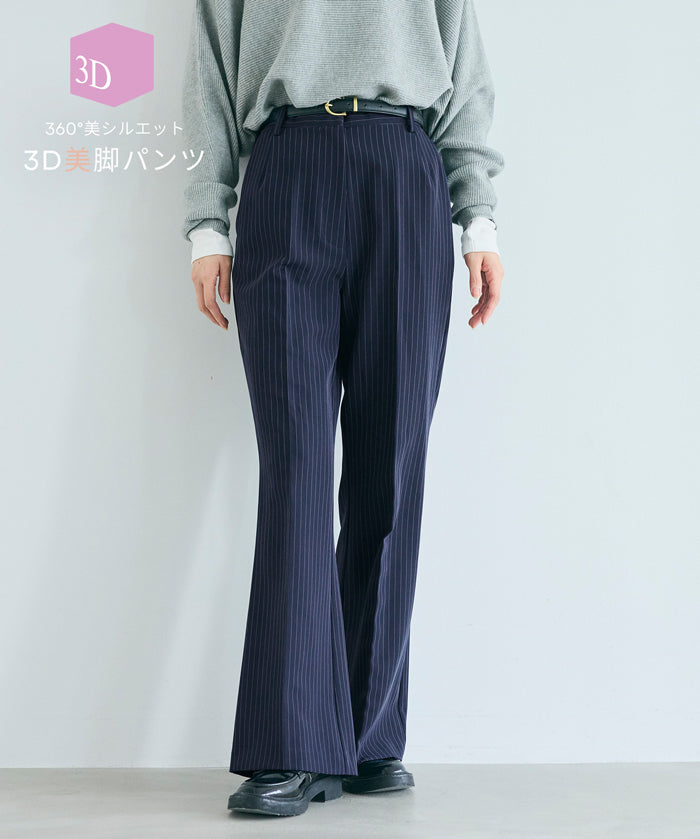 3D美腿高腰喇叭西裝褲