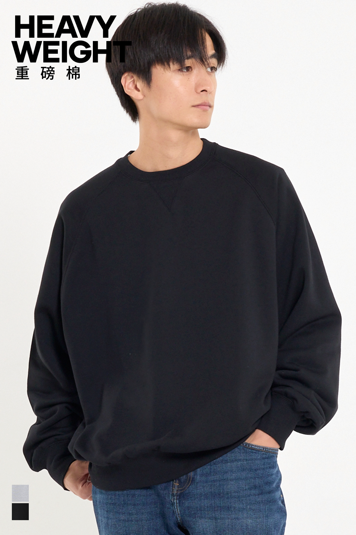 【重磅棉】男裝磨毛插肩袖長袖衛衣