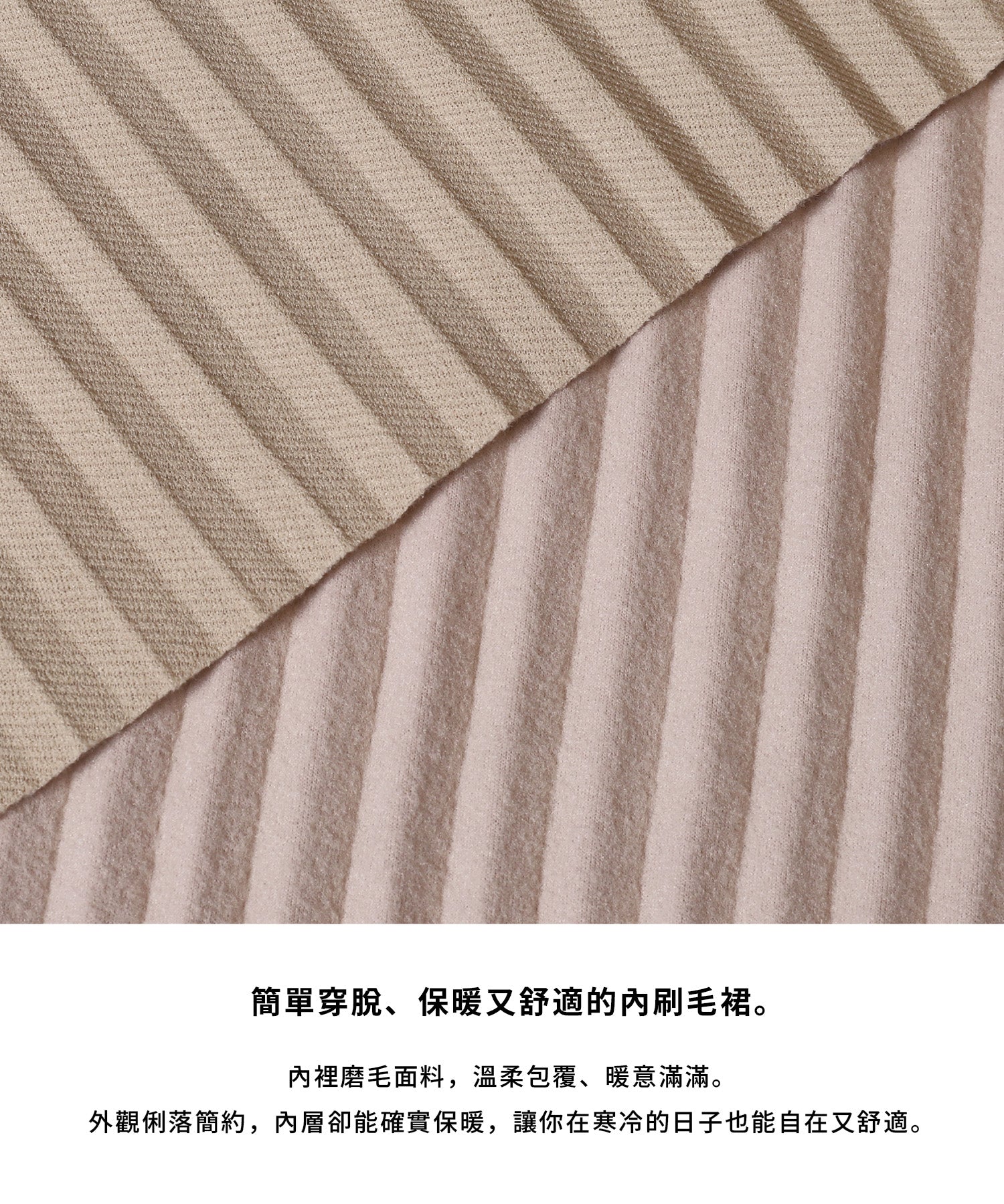 【保暖內刷毛】秋冬款百褶直筒長裙