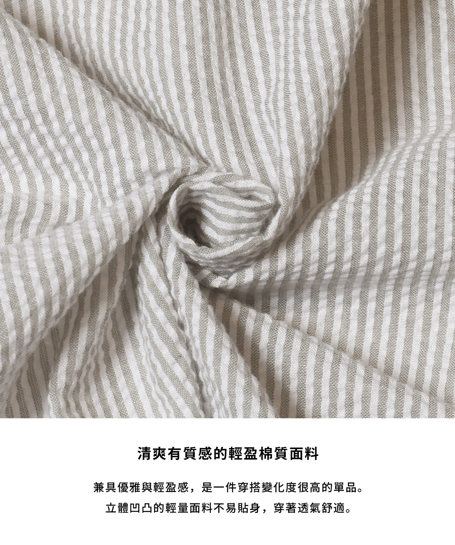 ［特價$229→$179］男裝輕盈棉質直條紋長袖襯衫