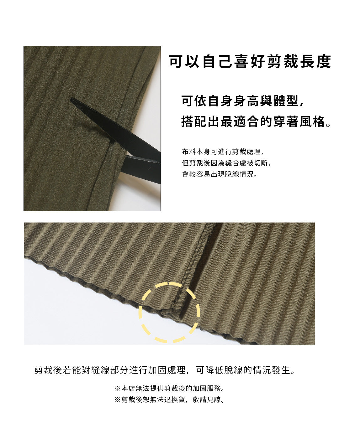 【可剪裁】薄款百褶修身喇叭寬褲