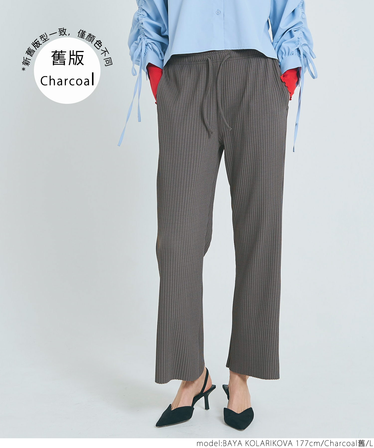 【可剪裁】薄款百褶修身喇叭寬褲