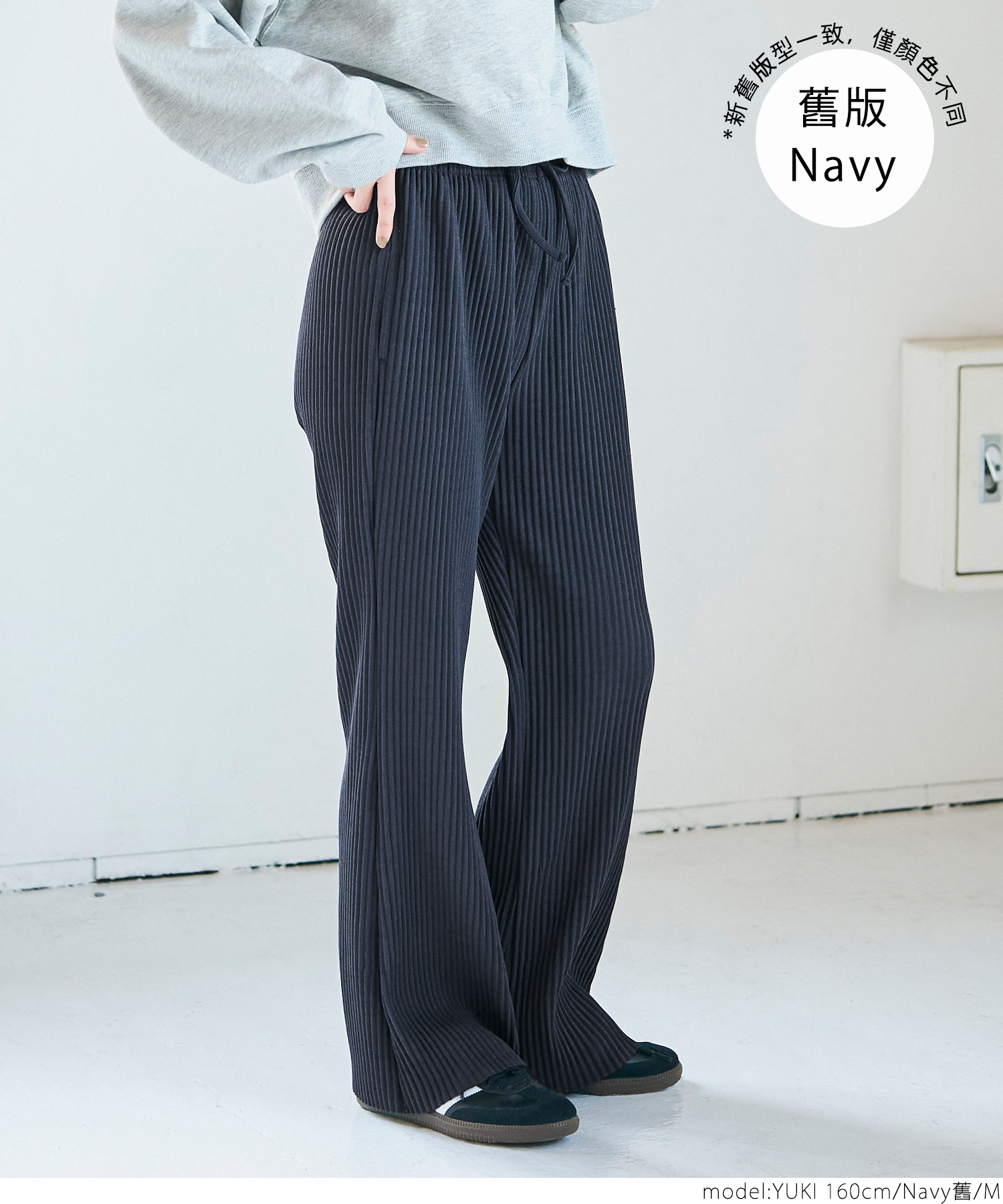 【可剪裁】薄款百褶修身喇叭寬褲