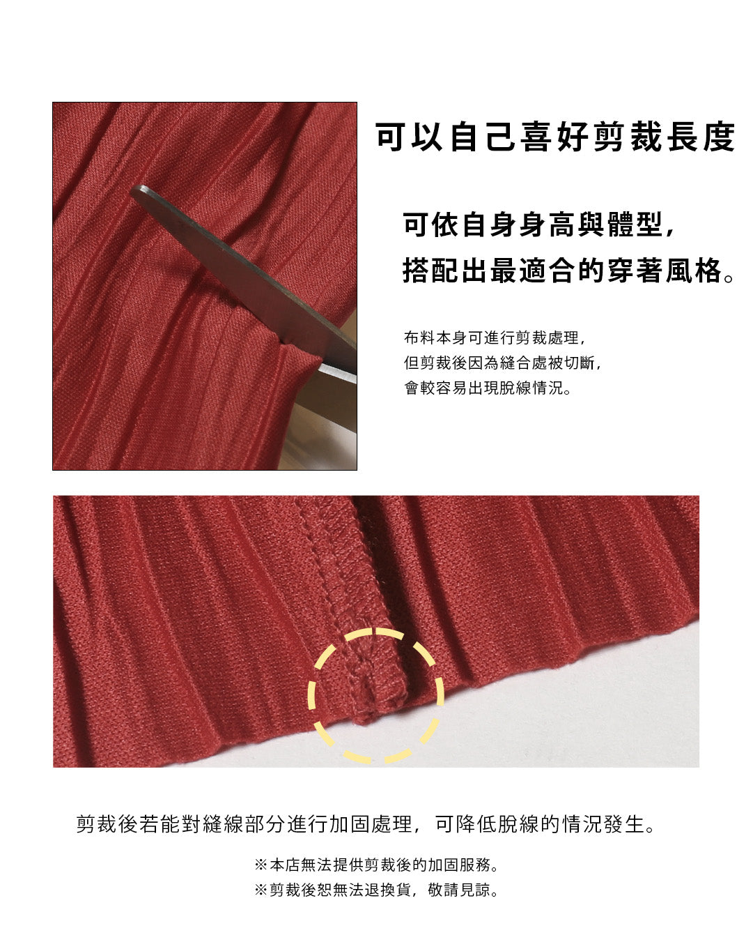 【可剪裁】常規版水波紋薄款休閒褲