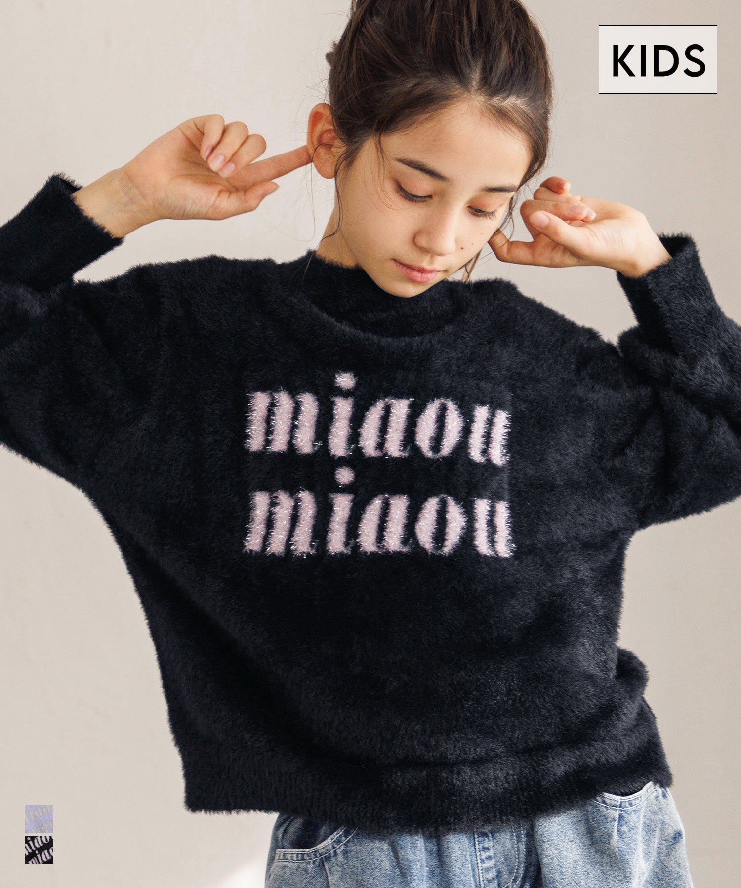 童裝細閃LOGO毛絨長袖毛衣