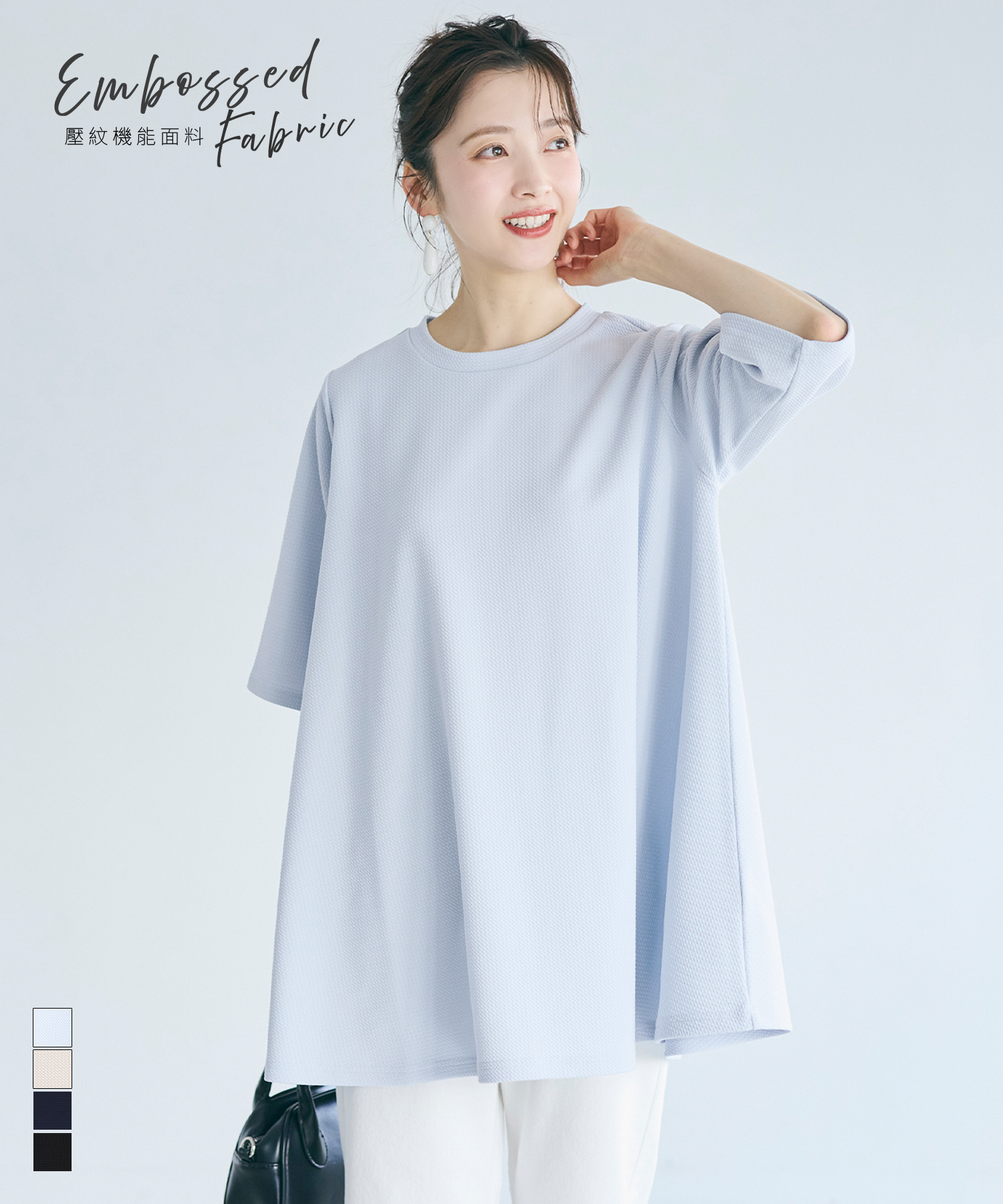 【壓紋機能】修身A字短袖上衣