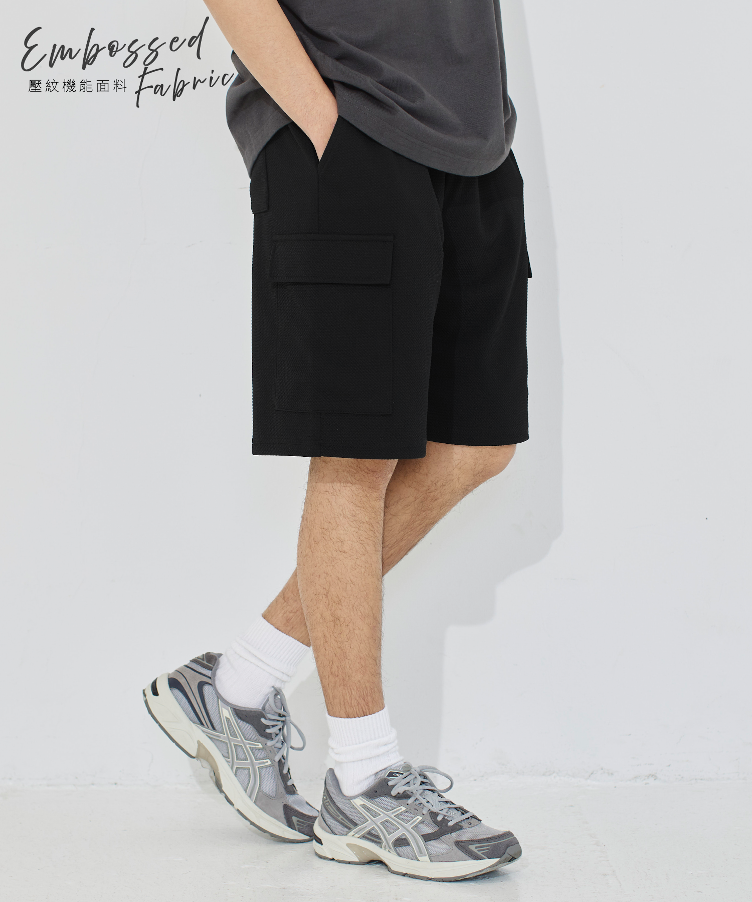 [系列單品 限定9折] 【壓紋機能】男裝大口袋短褲 男女通用
