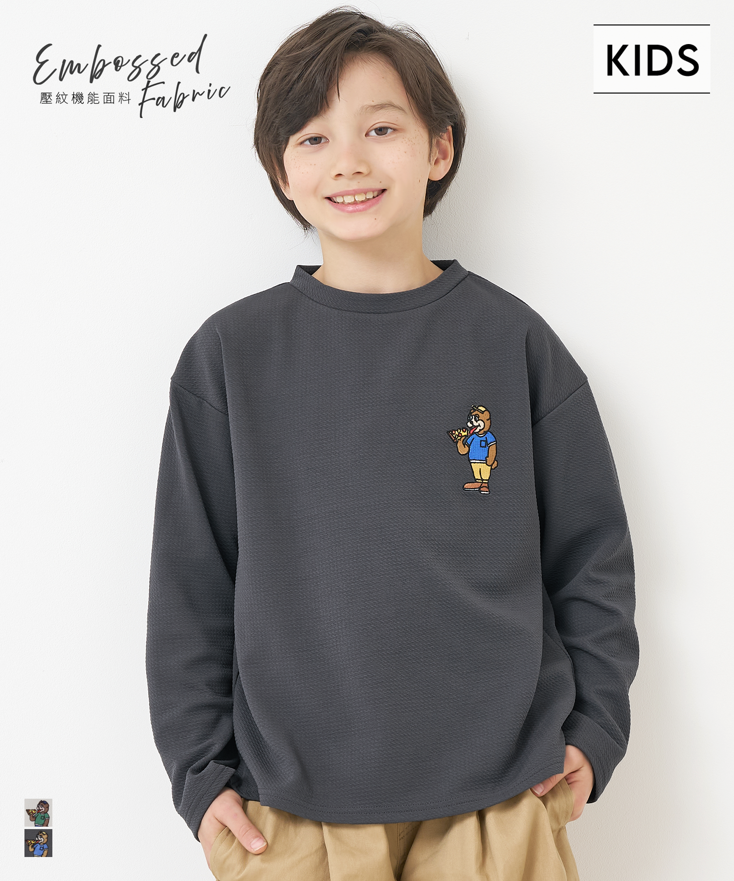 【壓紋機能】童裝刺繡LOGO長袖上衣