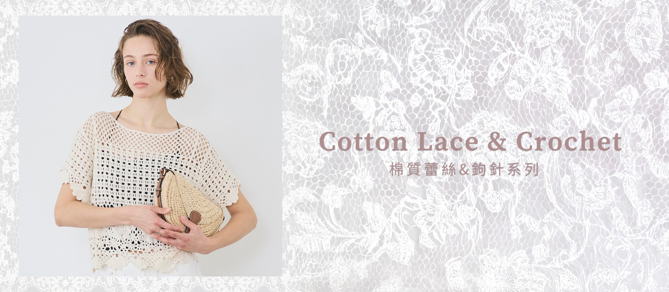 LACE.jpg