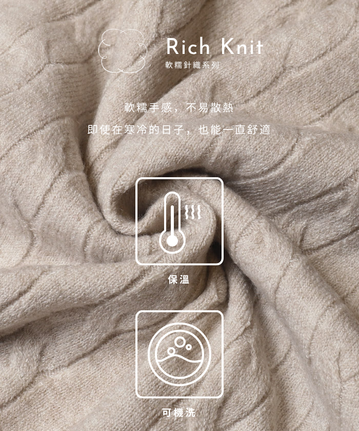 【早秋新品】 【Rich Knit 軟糯針織】麻花針織短袖開衫