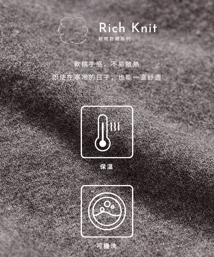 【早秋新品】 【Rich Knit 軟糯針織】圓領長袖針織上衣