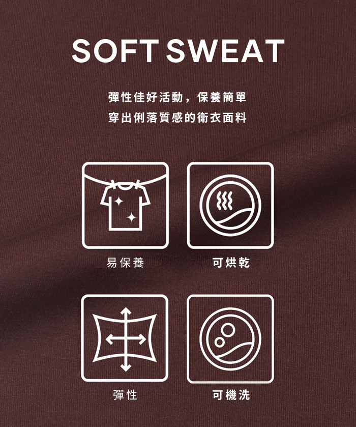 SoftSweatBrown.png