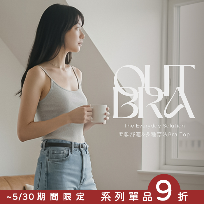 out_bra_10_off.png