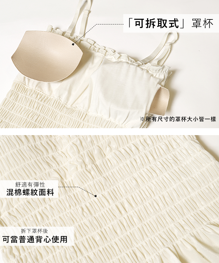 【OUT BRA】2way皺褶荷葉邊帶胸墊背心