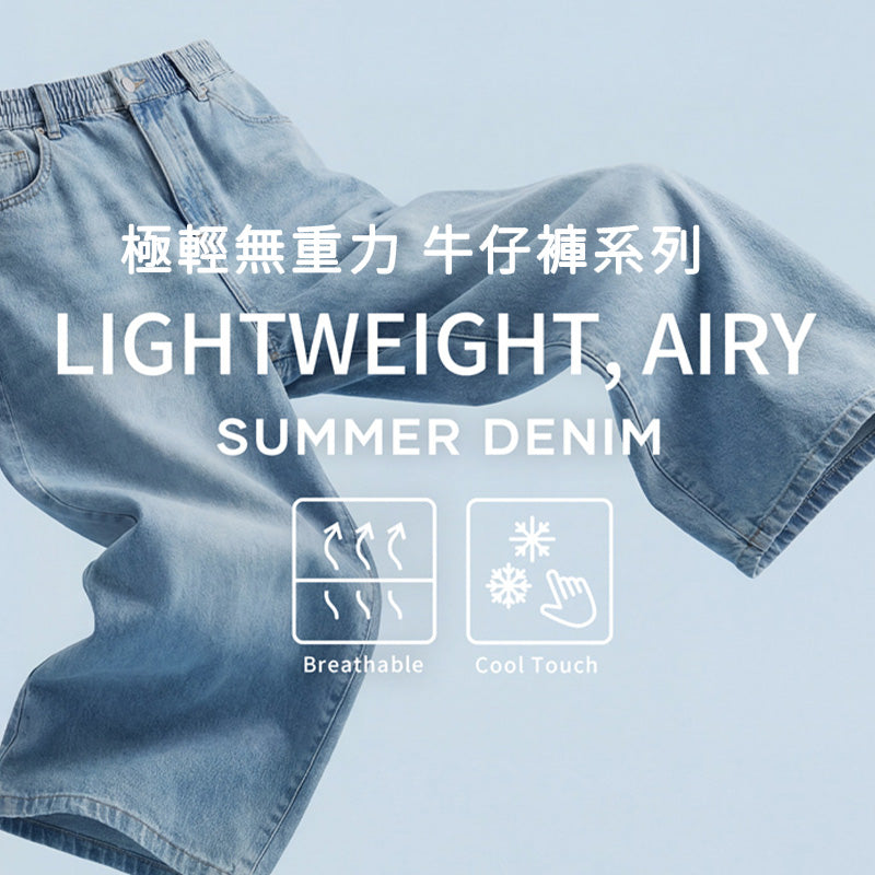 summer_denim-collection.jpg